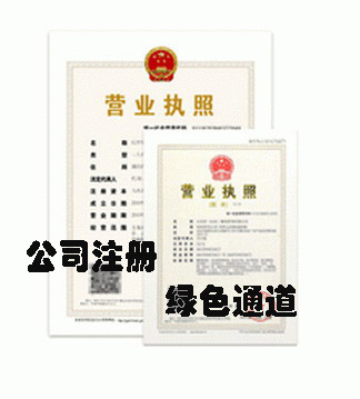 工商注冊(cè)個(gè)體戶營業(yè)執(zhí)照登記