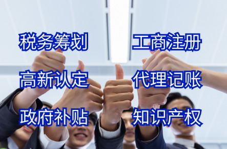 合伙企業(yè)工商注冊